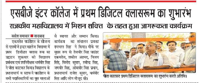 Digital board coverage