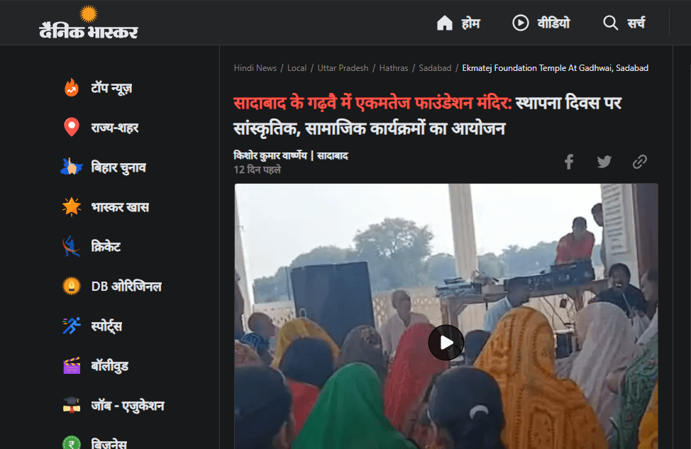 Temple construction coverage